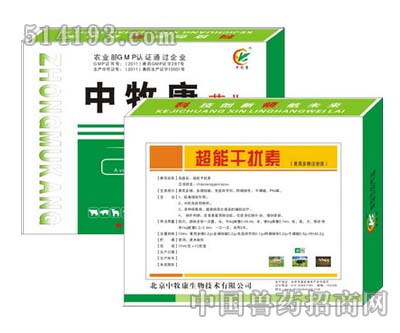 超能干扰素