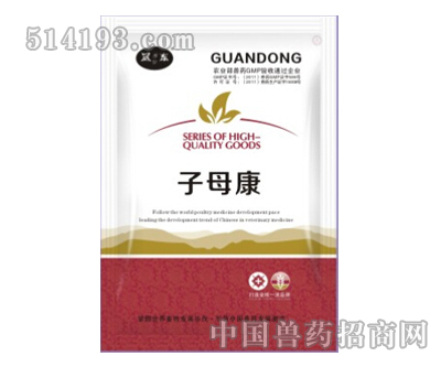 子母康