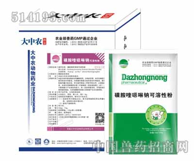 磺胺喹噁啉钠可溶性粉