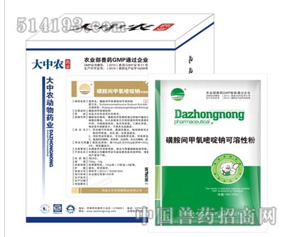 磺胺间甲氧嘧啶钠可溶性粉