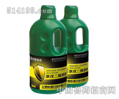 浓戊二醛溶液