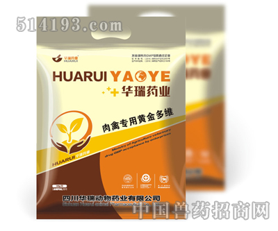 肉禽专用黄金多维