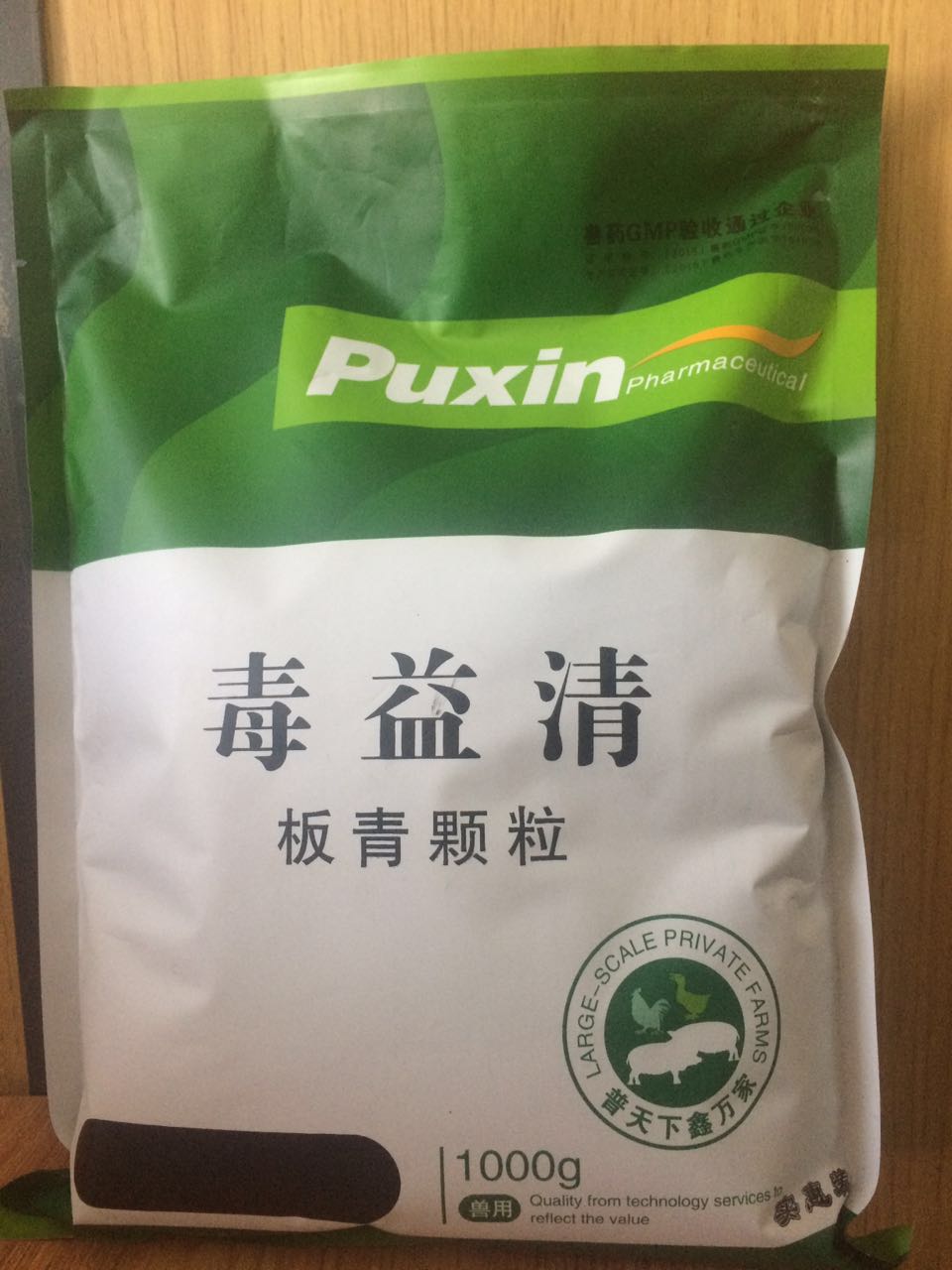 毒益清