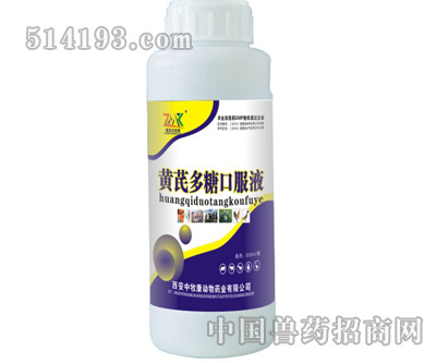 黄芪多糖口服液