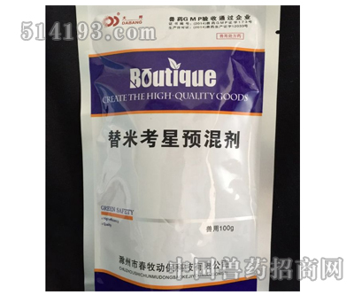 替米考星预混剂