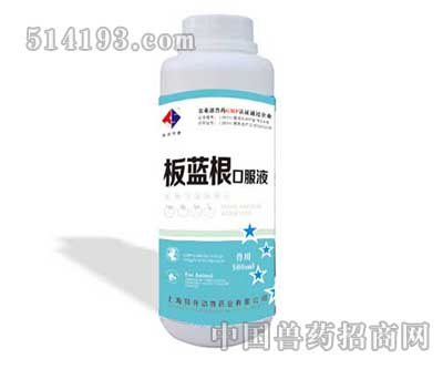 板蓝根口服液