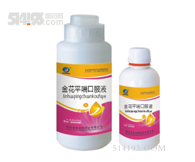 金花平喘口服液