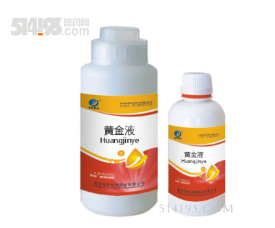 黄金液