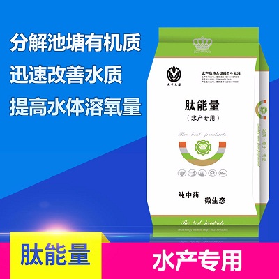 肽能量（水产专用）