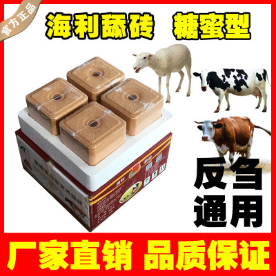 海利蜜糖多能型牛羊舔砖 牛舔块盐砖