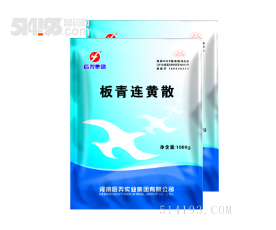 板青连黄散；禽用