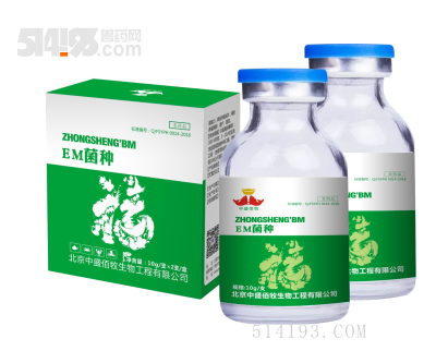 EM菌种