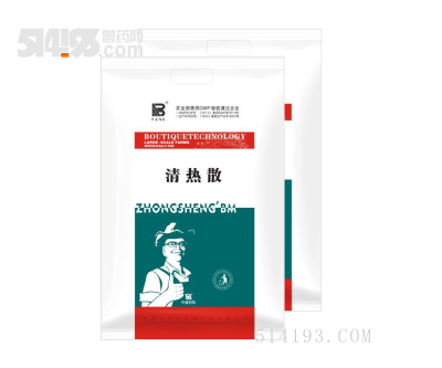 清热散