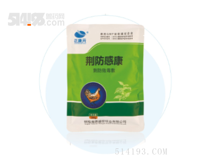 正康元“荆防感康”抗病毒，抗流感，纯中药提取