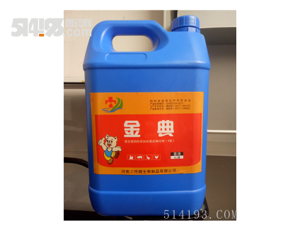 金典--专业消毒剂