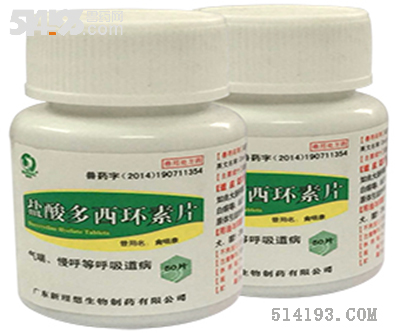 盐酸多西环素片