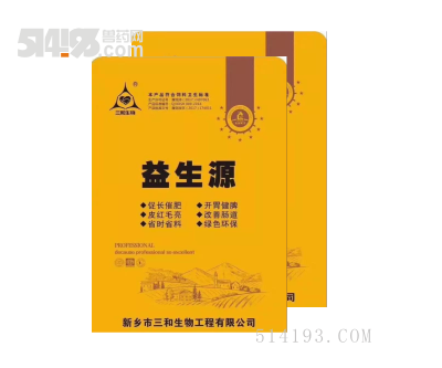 益生源牛羊催肥