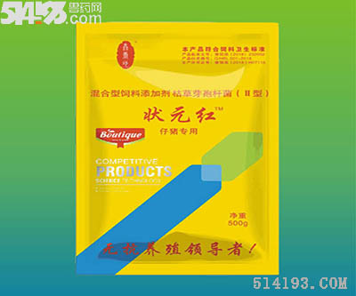 状元红仔猪专用