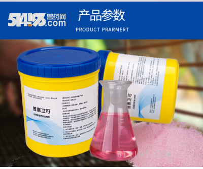 普惠 卫可非瘟专用消毒剂