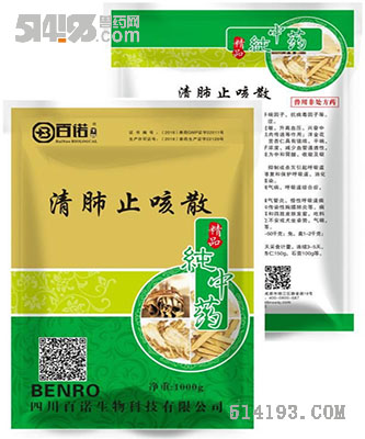 清肺止咳散