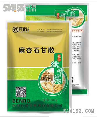 麻杏石甘散