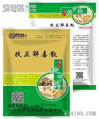 扶正解毒散
