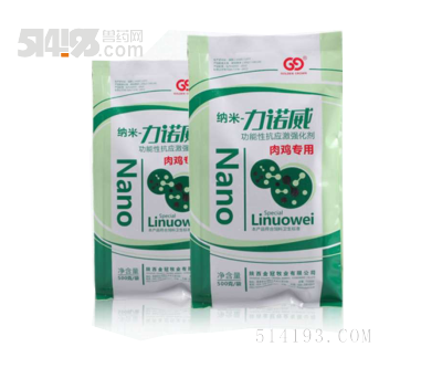 纳米-力诺威（肉禽用）