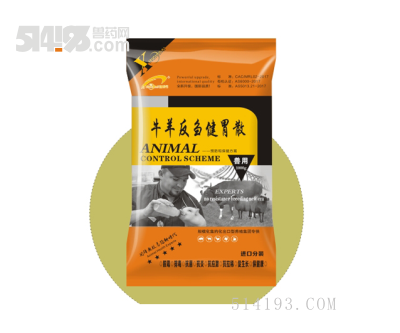 牛羊反刍健胃散