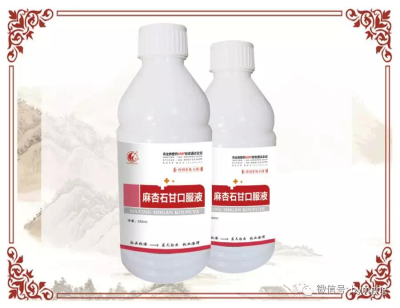 麻杏石甘口服液