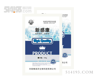 新感康