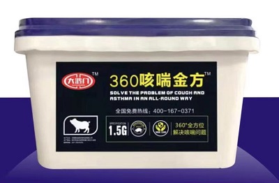咳喘金方