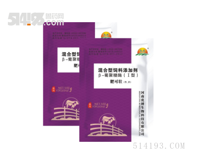 肥可壮（牛、羊）