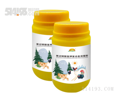 单过硫酸氢钾复合盐消毒粉