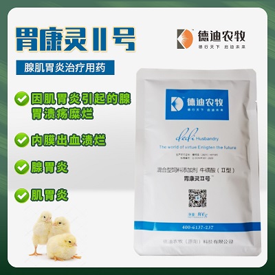 胃康灵