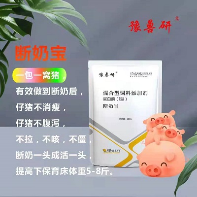 断奶宝（蛋白酶）