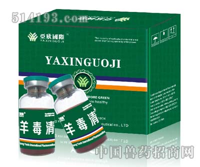 羊毒清（强效型）
