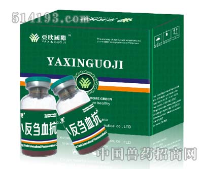 小反刍血抗（强效型）