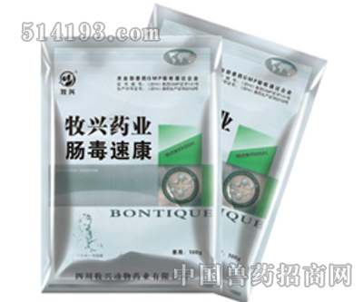 肠毒速康
