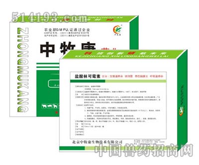盐酸林可霉素