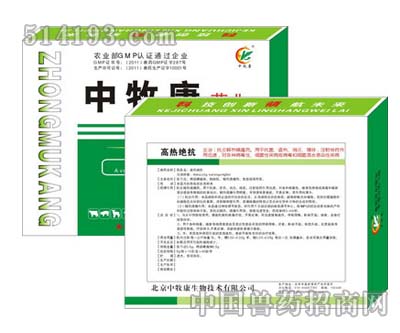 高热绝抗