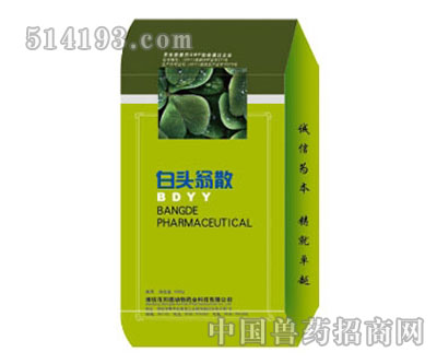 白头翁散
