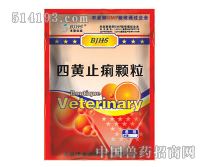 四黄止痢颗粒