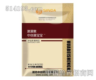 中创蛋宝宝