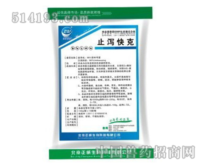 止泻快克