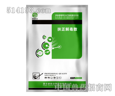 扶正解毒散（禽用）