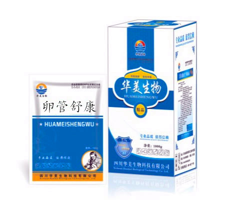 卵管舒康