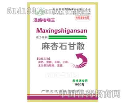 混感咳喘王
