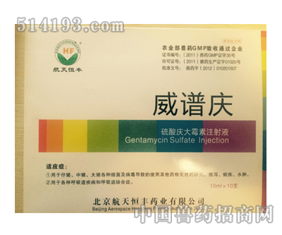 威普庆