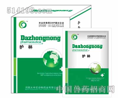 护林（林可霉素）