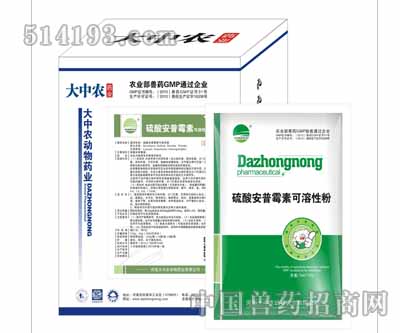 硫酸安普霉素可溶性粉